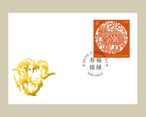 Chinese Signs of the Zodiac: Sheep