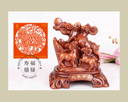 Chinese Signs of the Zodiac: Sheep