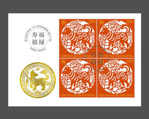 Chinese Signs of the Zodiac - Dog