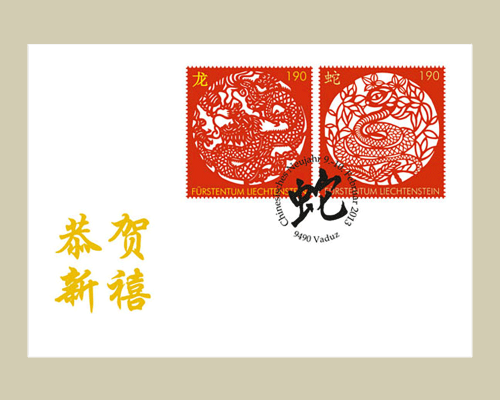 Special Cover - Chinese New Year Celebra