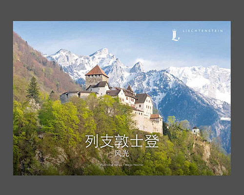 Panorama Liechtenstein - Chinese