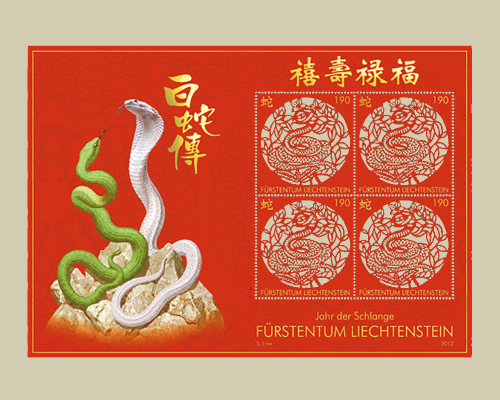 Chinese Signs of the Zodiac: Snake