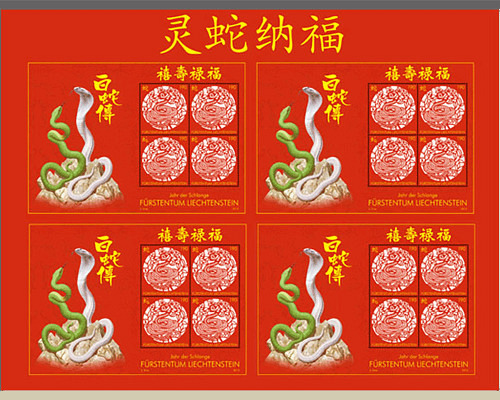 Chinese Signs of the Zodiac: Snake