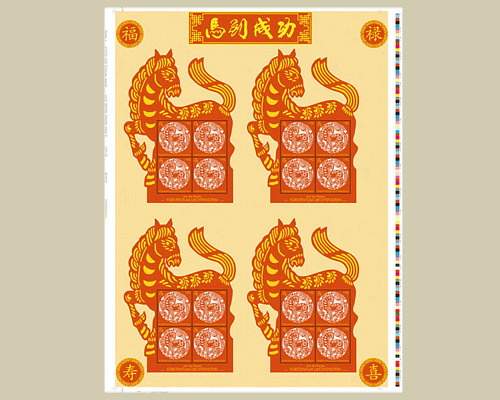Chinese Signs of the Zodiac: Horse - Sou