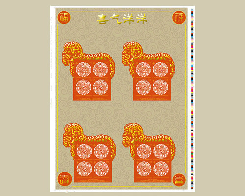 Chinese Signs of the Zodiac: Sheep