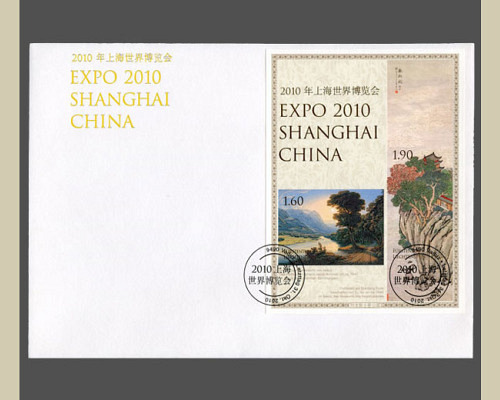 Special Cover - Expo 2010 Shanghai China