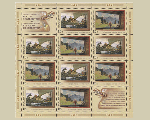 Russia - Joint Issue with Liechtenstein